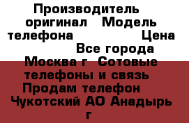 iPhone 6 128Gb › Производитель ­ оригинал › Модель телефона ­ iPhone 6 › Цена ­ 19 000 - Все города, Москва г. Сотовые телефоны и связь » Продам телефон   . Чукотский АО,Анадырь г.